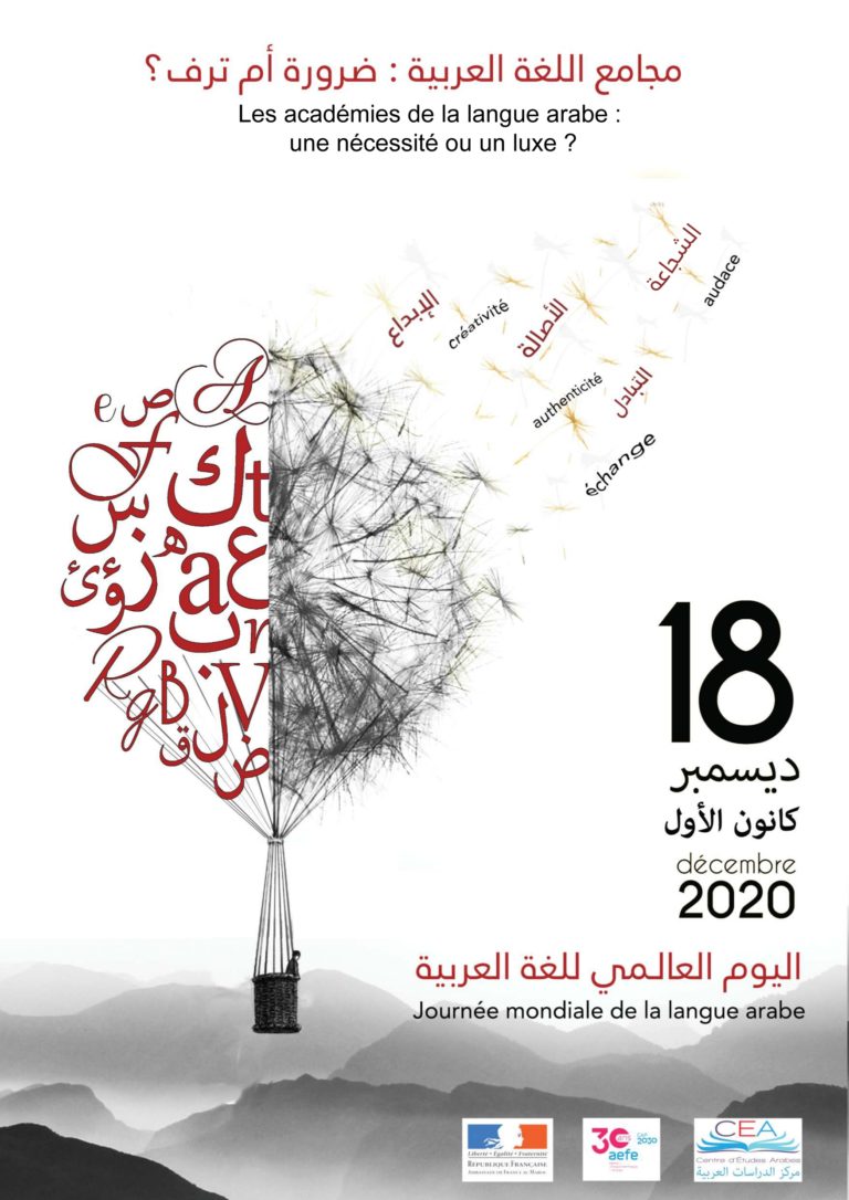 ثانوية شاركو بالجديدة تحتفل باليوم العالمي للغة العربية (Le LFI Jean Charcot d’El Jadida célèbre la Journée Mondiale de la Langue Arabe)
