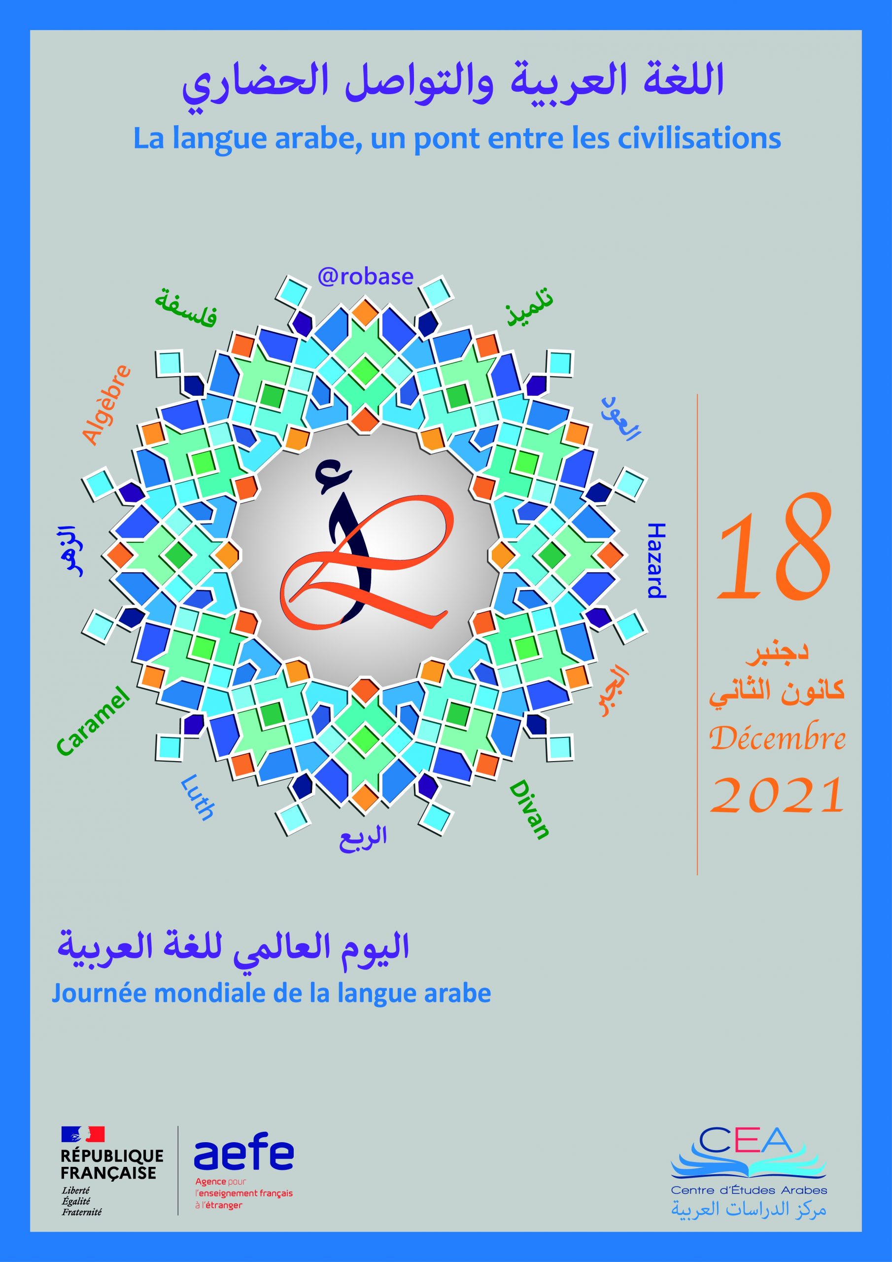 Journée Mondiale de la Langue Arabe 2021